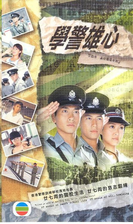学警雄心全集