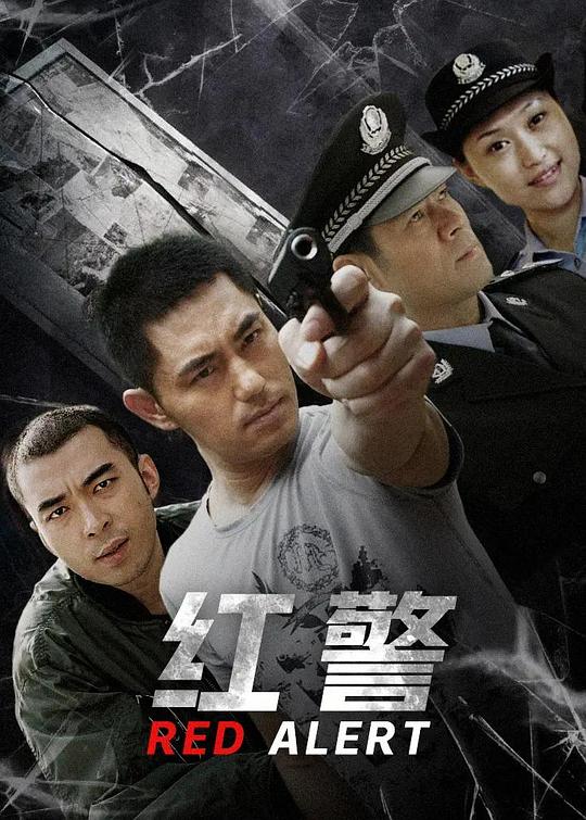 红警全集