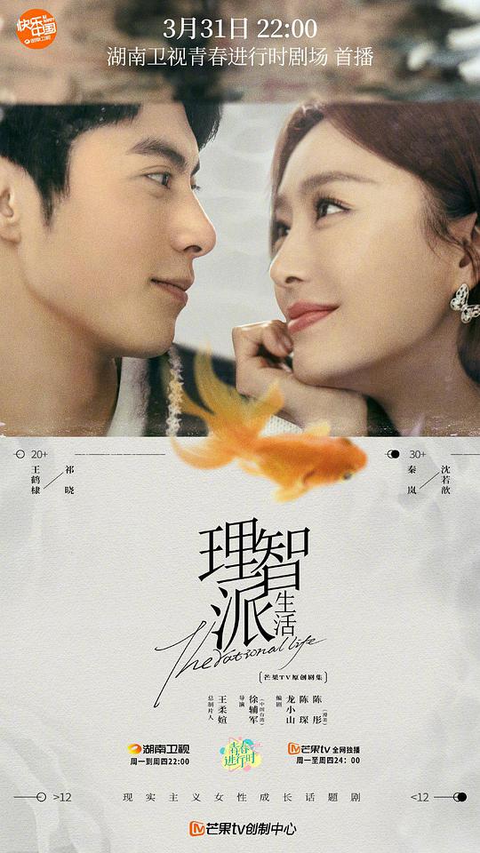 理智派生活下饭版全集