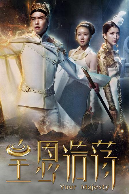 皇恩浩荡全集