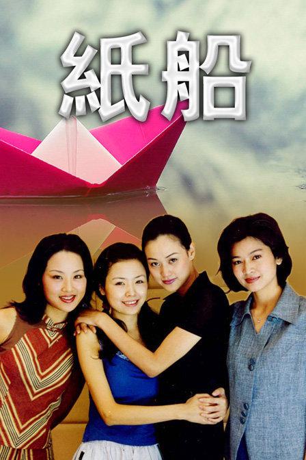 纸船全集