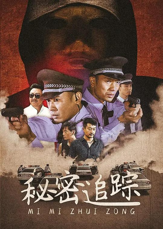 案藏杀机全集