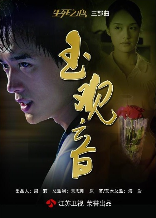 新玉观音全集