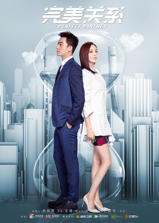 完美关系打折夫妇速看版全集
