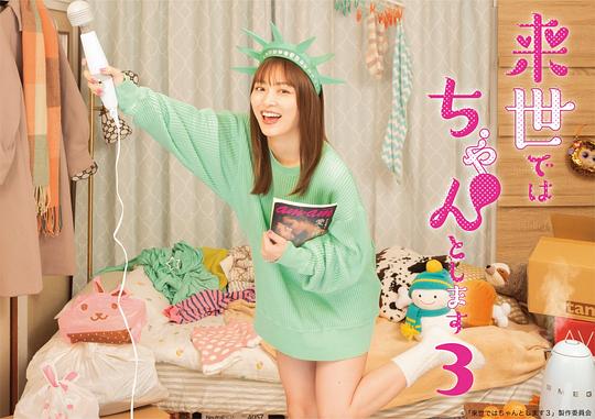 下辈子我再好好过 第三季全集