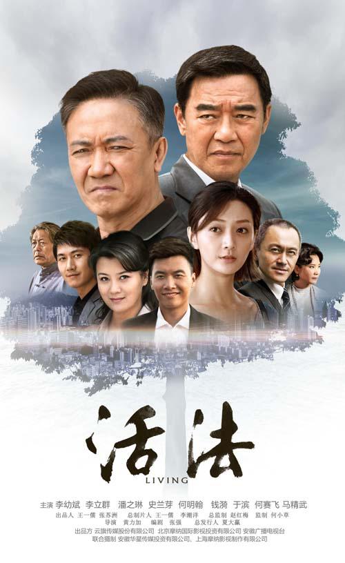 活法全集