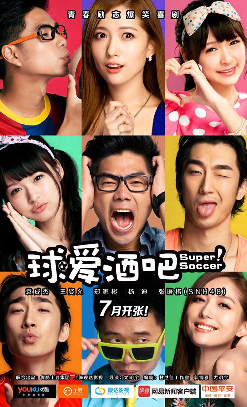 球爱酒吧全集