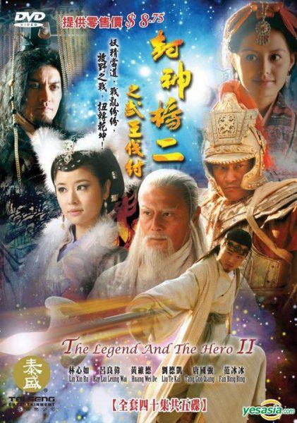 封神榜之武王伐纣全集