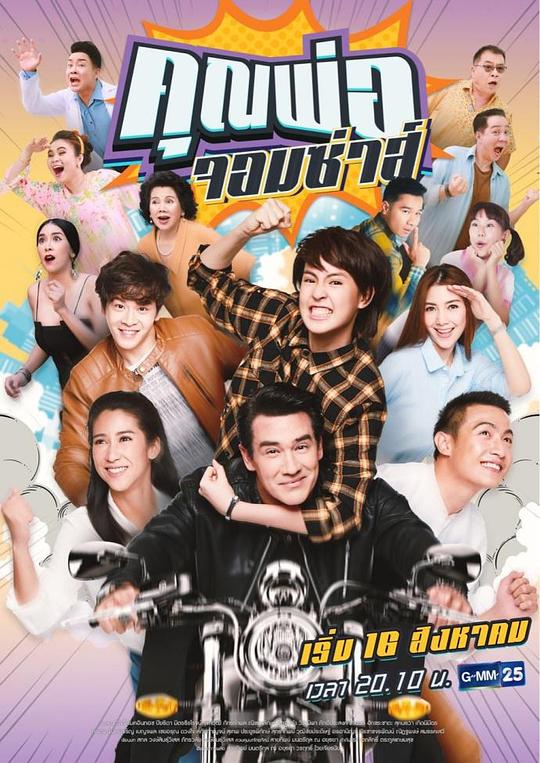 调皮爸爸TV版全集