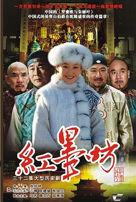 红墨坊全集