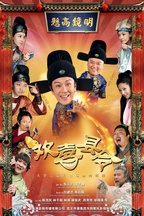 皇子归来之欢喜县令DVD版全集