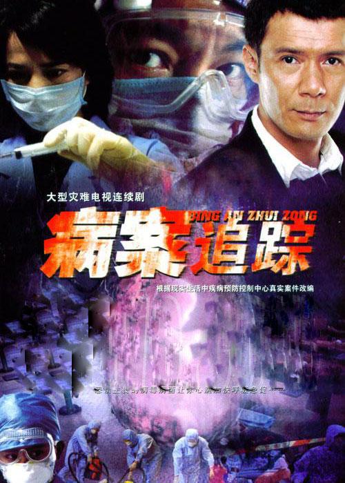 病案追踪全集
