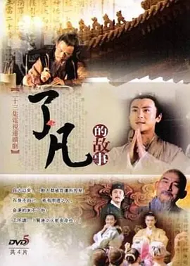 了凡全集