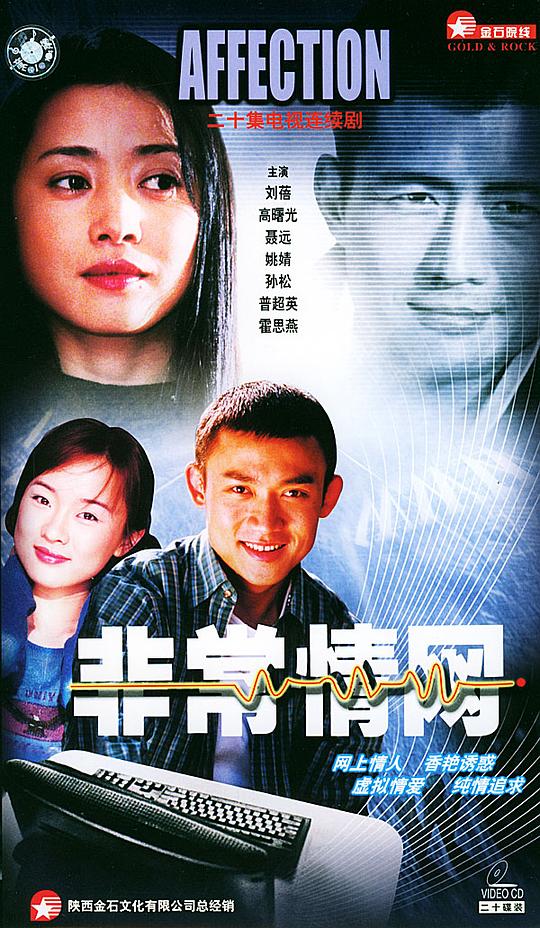 非常情网全集