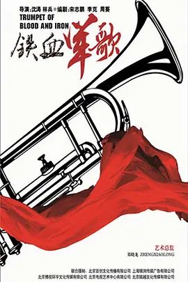 铁血军歌全集