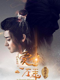 西游手札全集