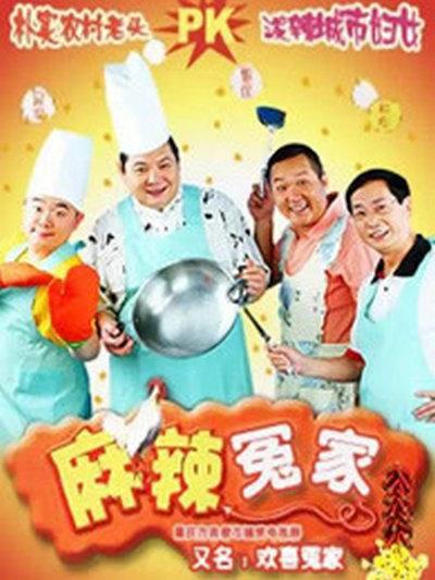 欢喜冤家2全集