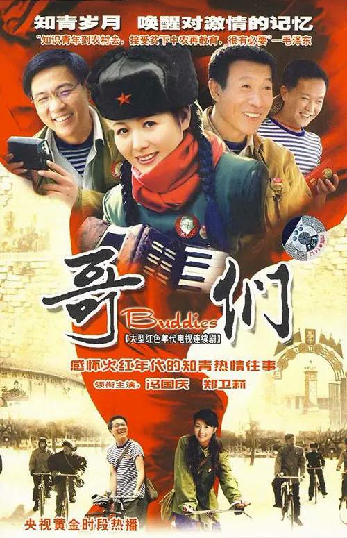 哥们全集