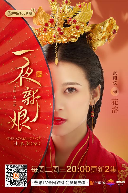 一夜新娘速享版全集