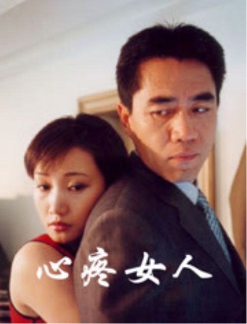 心疼女人全集
