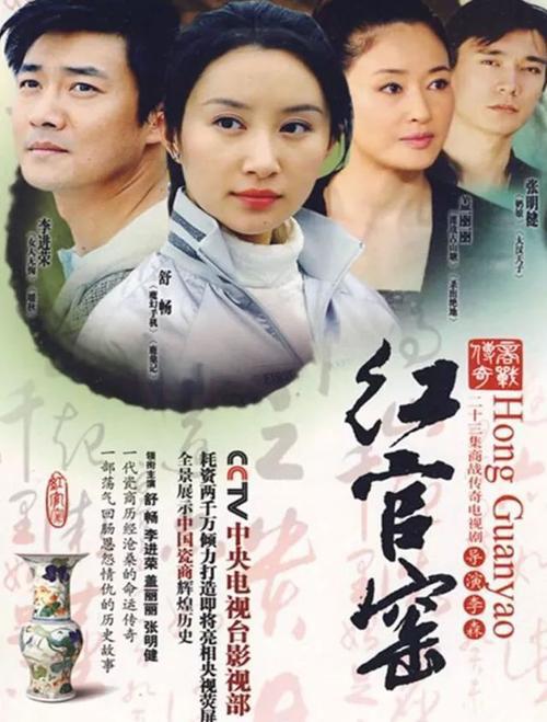 红官窑全集