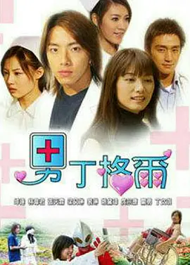 男丁格尔全集