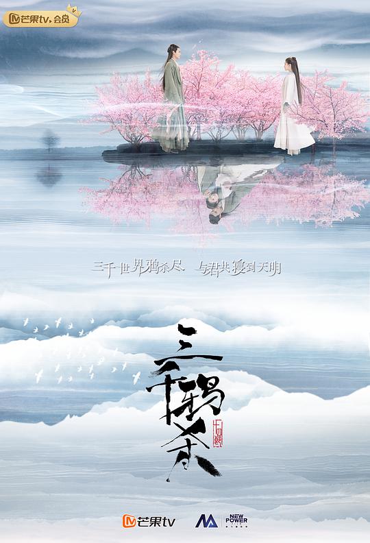三千鸦杀 云川夫妇宠爱版全集