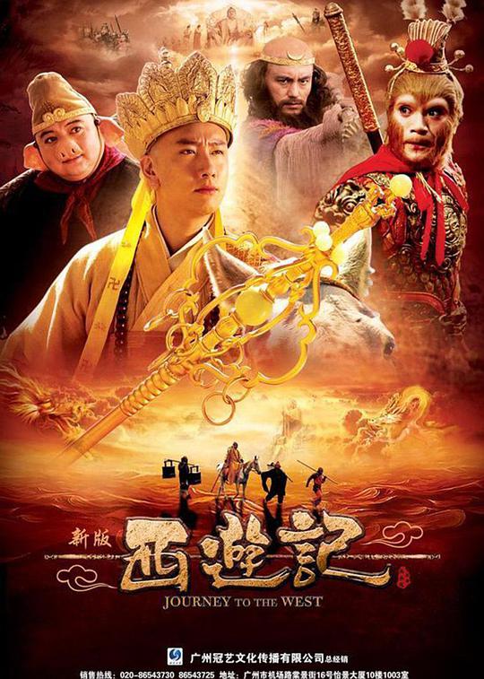西游记 陈司翰版全集