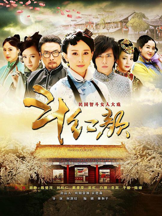 笑红颜 TV版全集