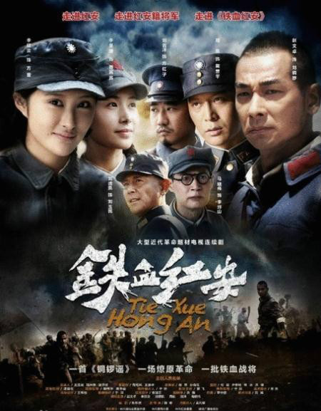 铁血红安全集