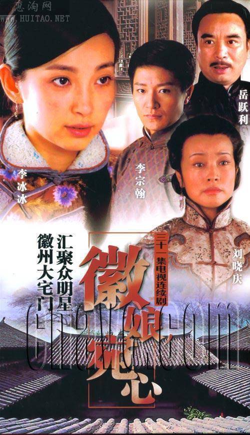 徽娘宛心全集