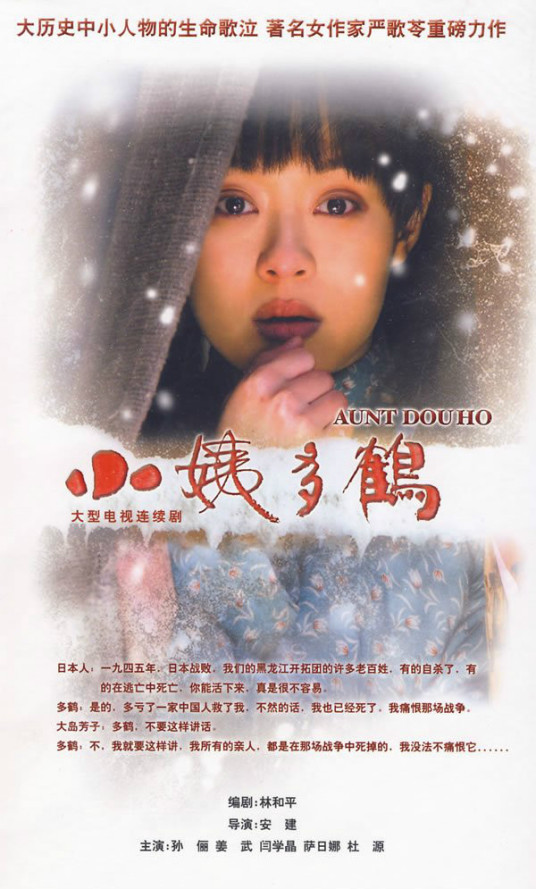 小姨多鹤全集