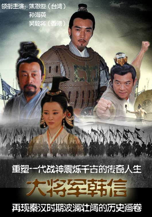 战神韩信全集