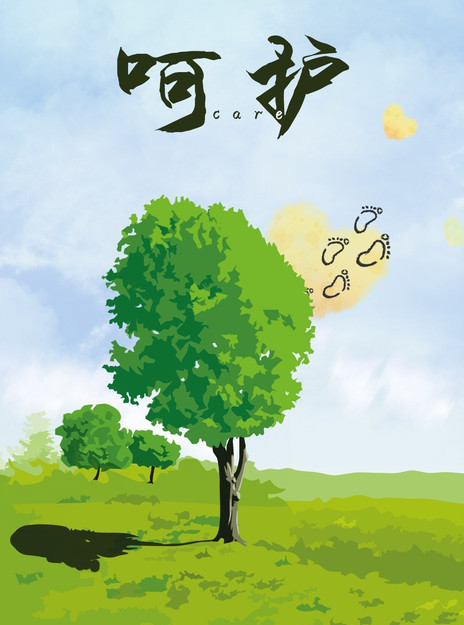 呵护全集