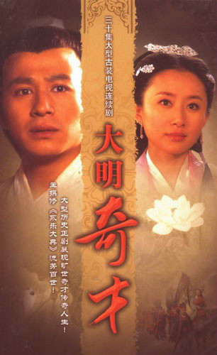 大明奇才全集