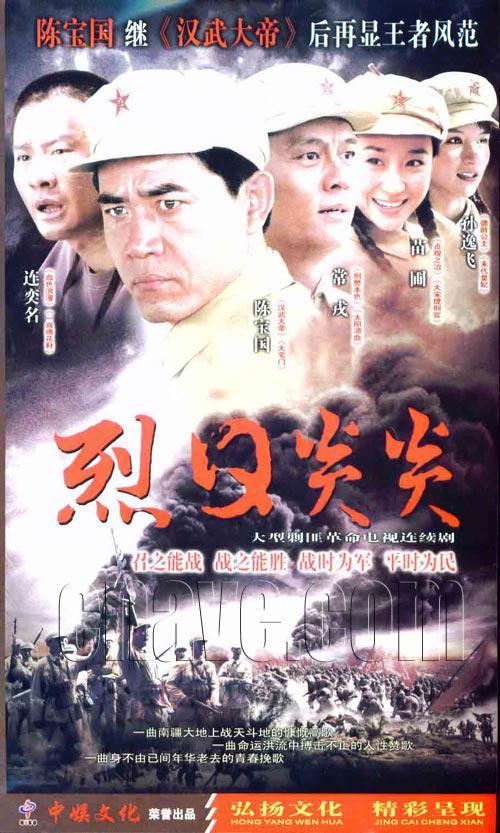 烈日炎炎全集