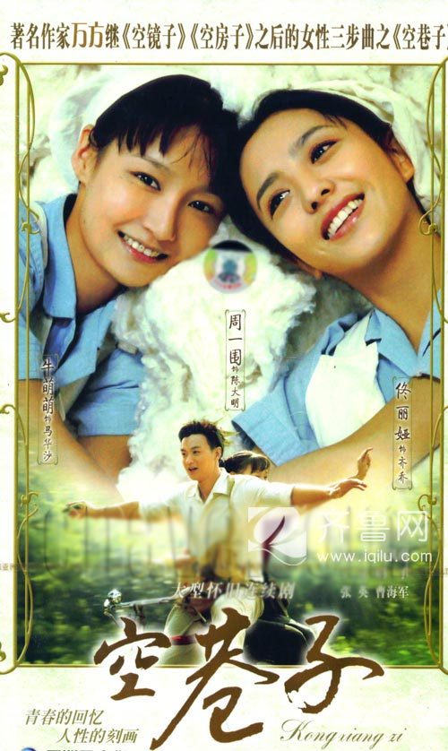 空巷子全集