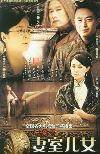 采桑子之妻室儿女全集