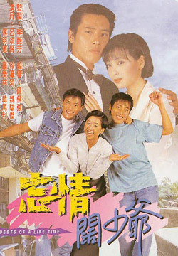 忘情阔少爷全集