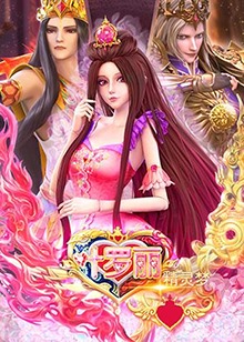 精灵梦叶罗丽全集全集