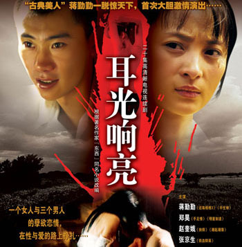 耳光响亮全集
