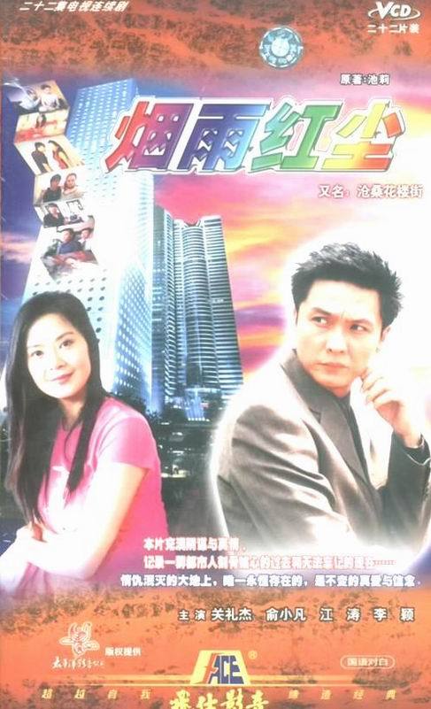 沧桑花楼街全集