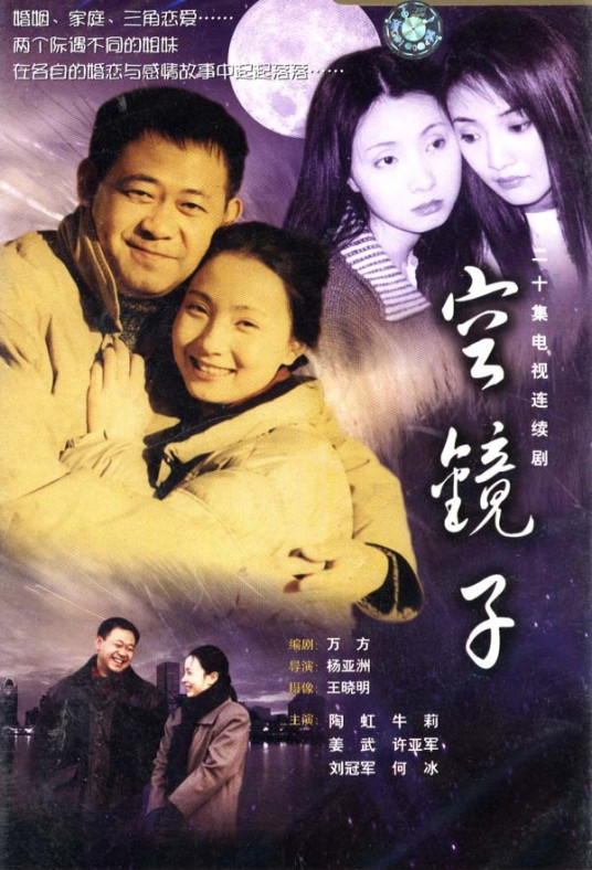 空镜子全集