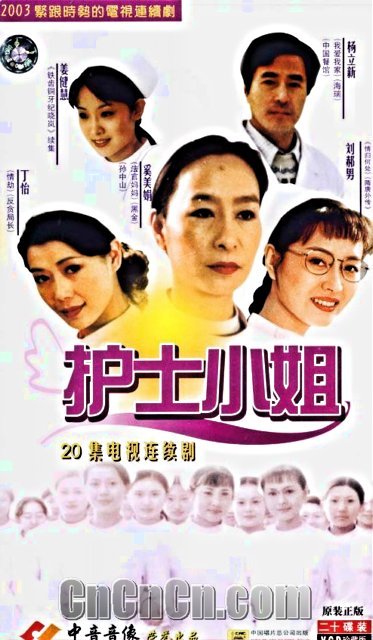 护士小姐全集