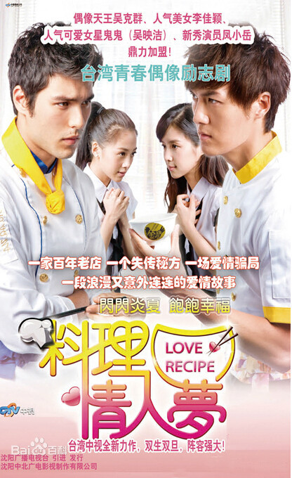 料理情人梦全集