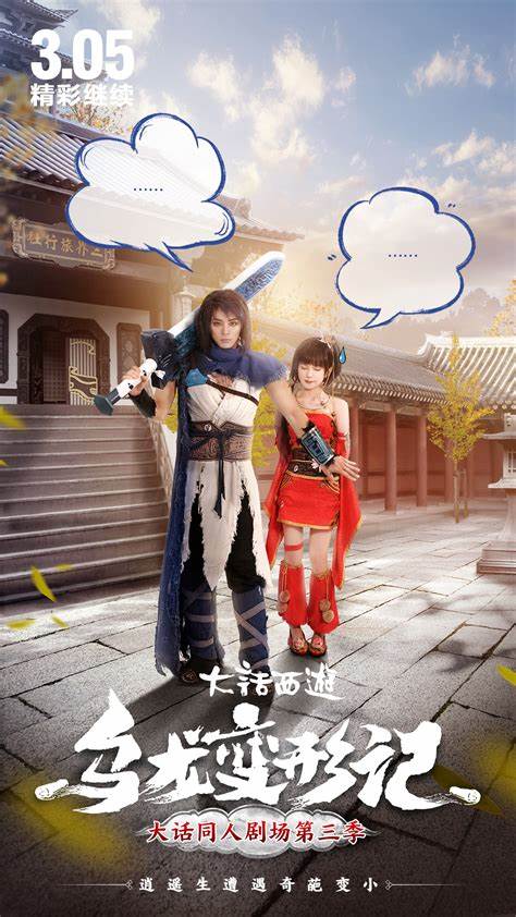 乌龙变形记全集
