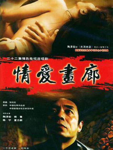 情爱画廊全集