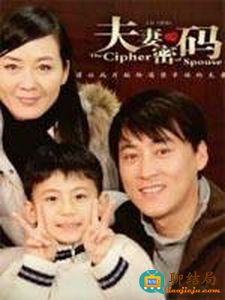 夫妻密码全集