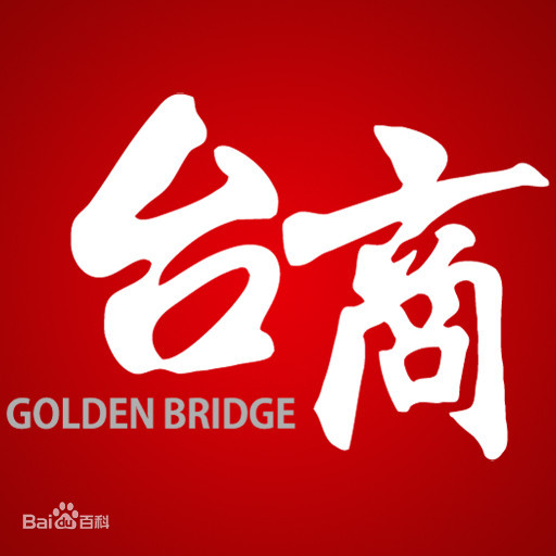 台商全集