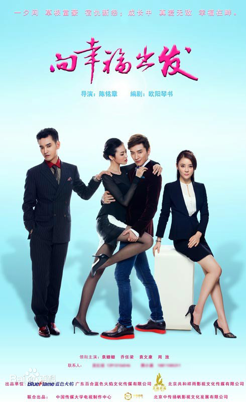 向幸福出发全集